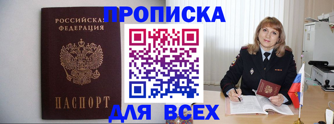 прописка паспорт в Туринске