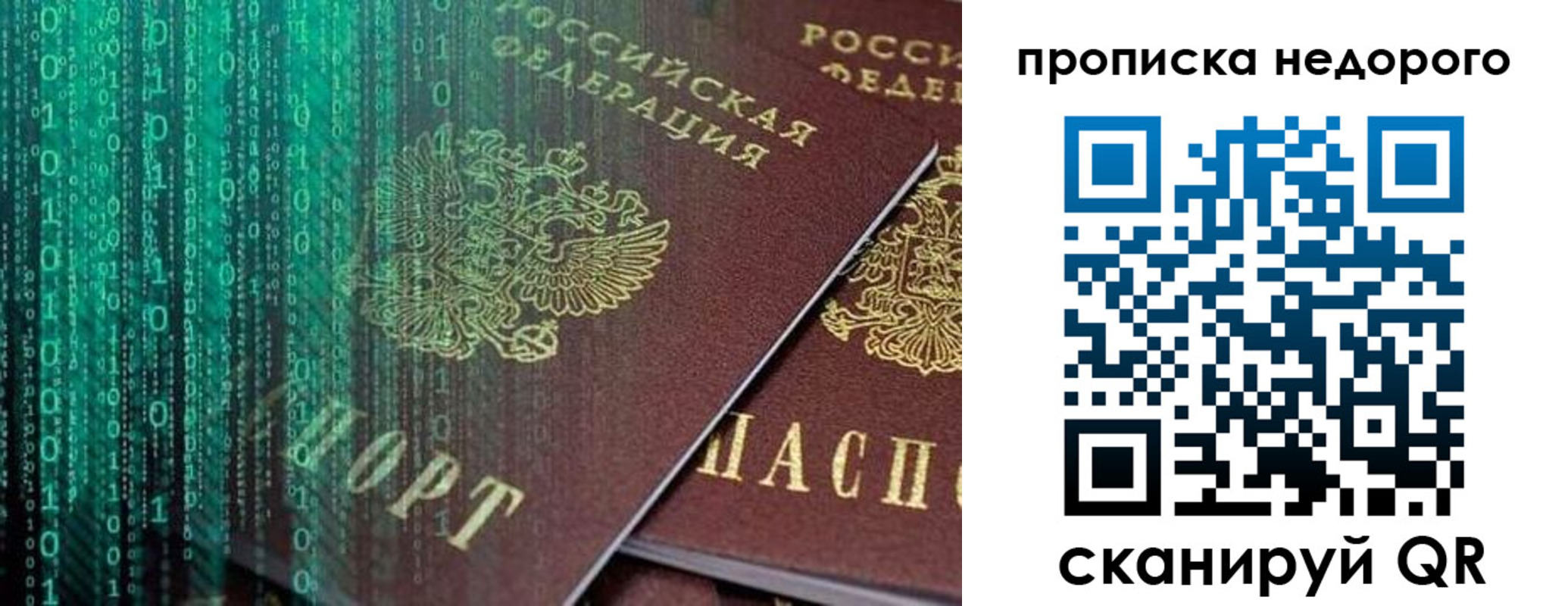 купить прописку в Туринске