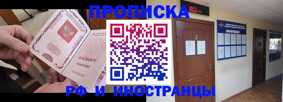 временная регистрация недорого в Туринске