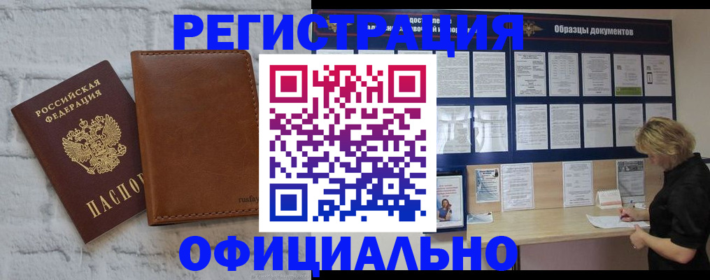 прописка для школы в Туринске