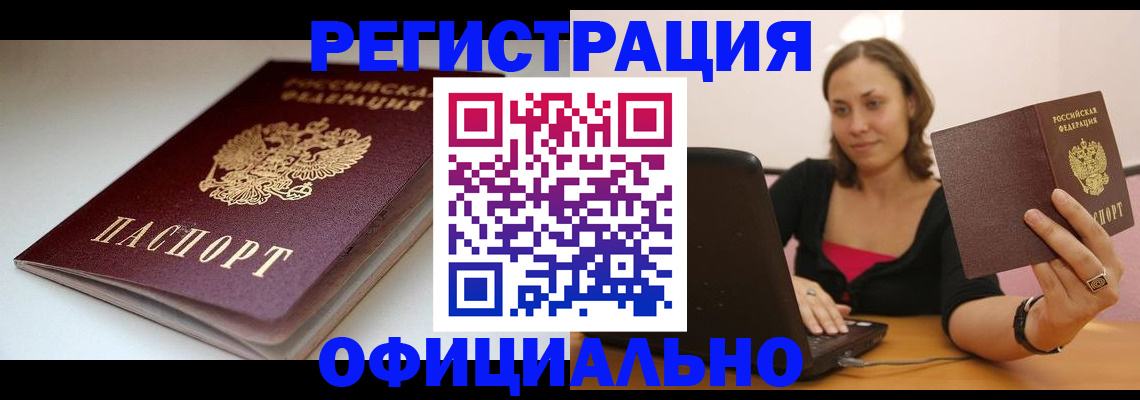 временная регистрация адрес в Туринске