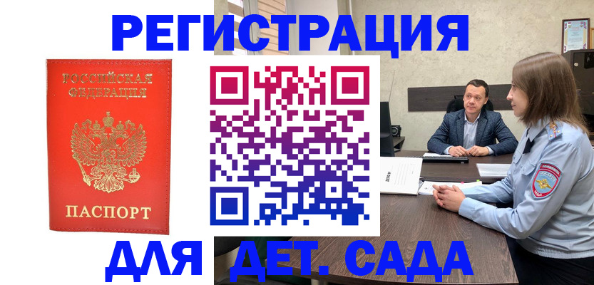 временная регистрация законно в Туринске