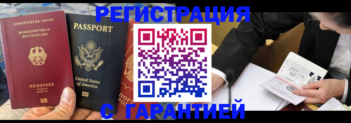 временная регистрация для школы в Туринске